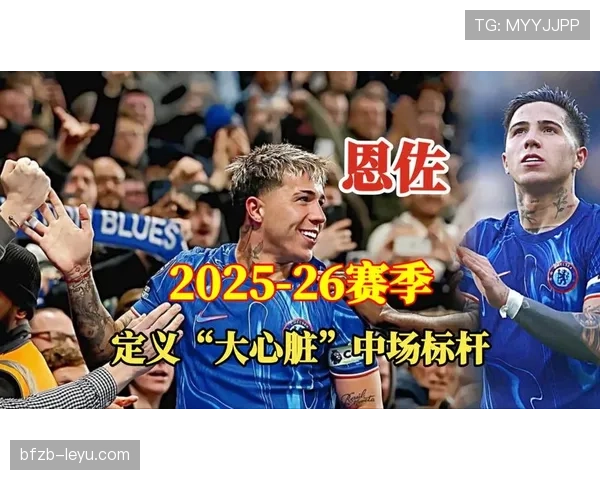 恩佐展现精妙传球，关键助力球队中场运转