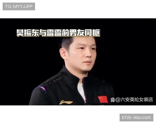 把樊振东扔进豪门综艺，最大八卦竟然是他连休假都像打表一样精确