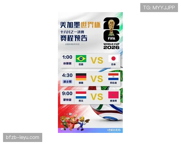 2026世界杯巴西战报：2-1淘汰日本，晋级16强