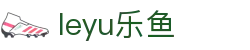 leyu - 乐鱼体育直播平台（中国）_leyu.com官方入口